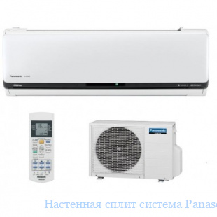 Настенная сплит система Panasonic CS-VE09NKE